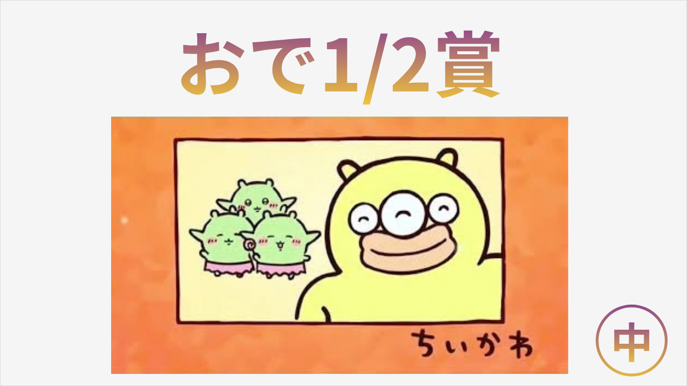 Birthday Present